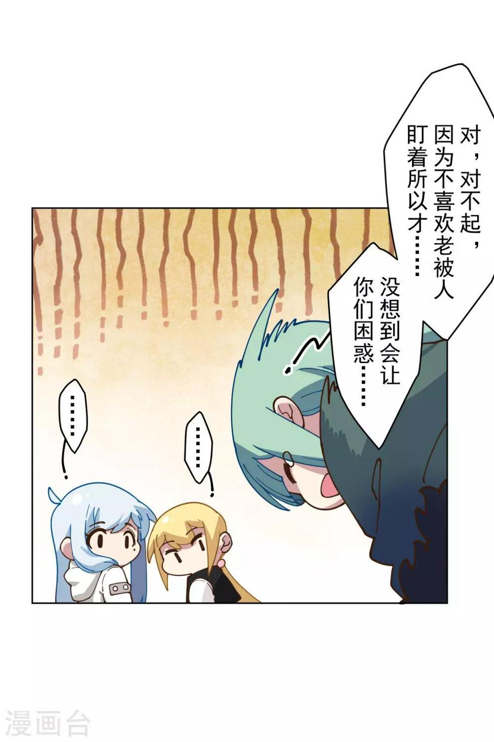 封·禁神录韩漫全集-第146话 尺寸不太对的新衣服无删减无遮挡章节图片 