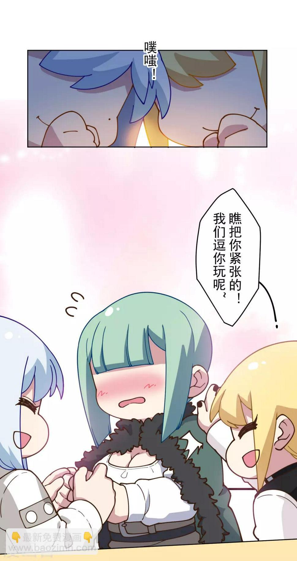 封·禁神录韩漫全集-第146话 尺寸不太对的新衣服无删减无遮挡章节图片 
