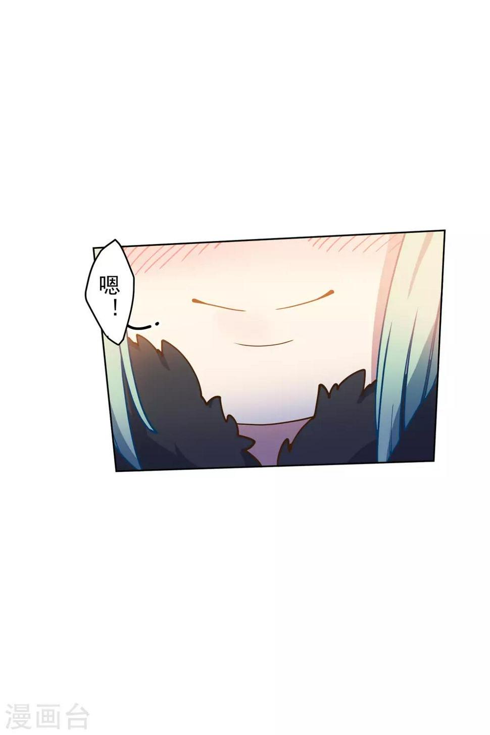 封·禁神录韩漫全集-第146话 尺寸不太对的新衣服无删减无遮挡章节图片 