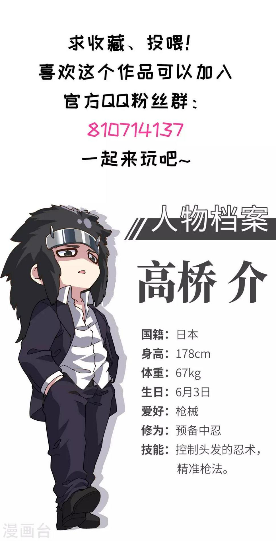 封·禁神录韩漫全集-第146话 尺寸不太对的新衣服无删减无遮挡章节图片 