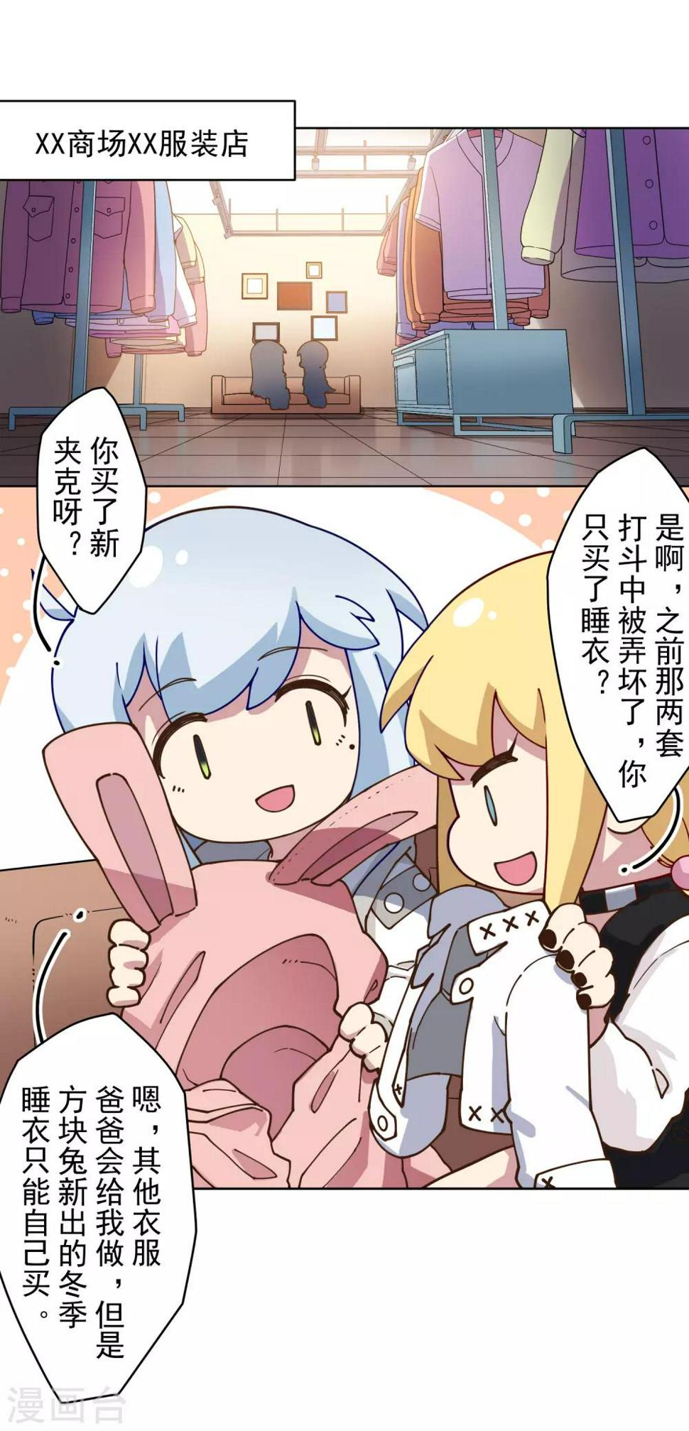封·禁神录韩漫全集-第146话 尺寸不太对的新衣服无删减无遮挡章节图片 