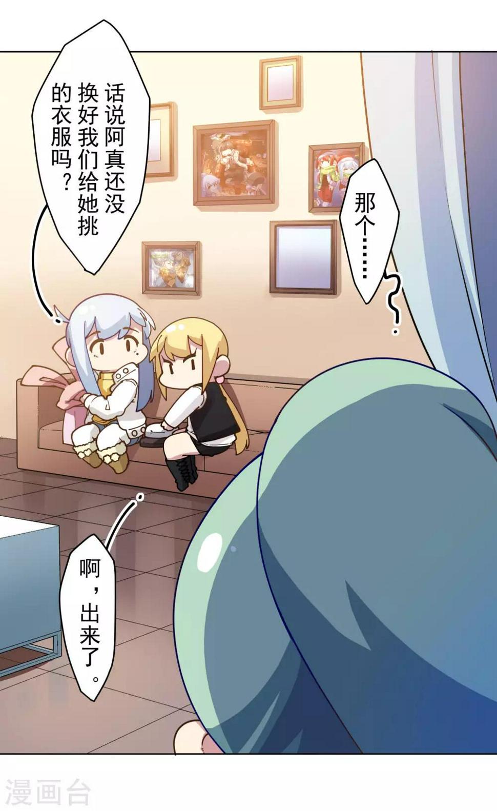 封·禁神录韩漫全集-第146话 尺寸不太对的新衣服无删减无遮挡章节图片 