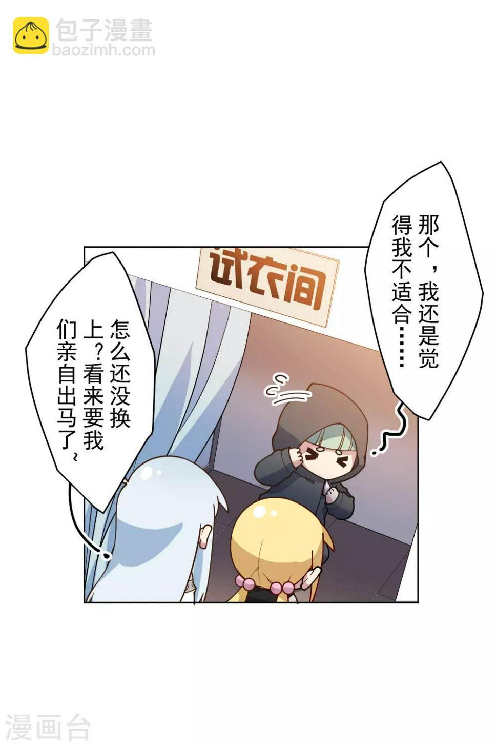 封·禁神录韩漫全集-第146话 尺寸不太对的新衣服无删减无遮挡章节图片 