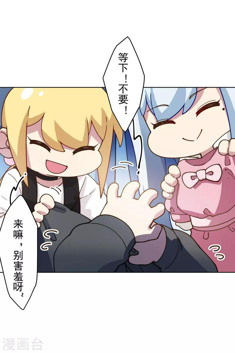 封·禁神录韩漫全集-第146话 尺寸不太对的新衣服无删减无遮挡章节图片 