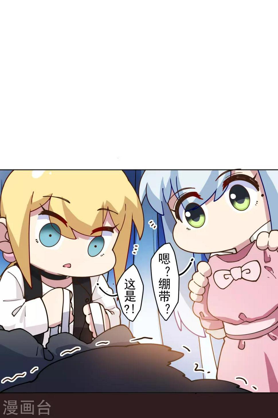 封·禁神录韩漫全集-第146话 尺寸不太对的新衣服无删减无遮挡章节图片 