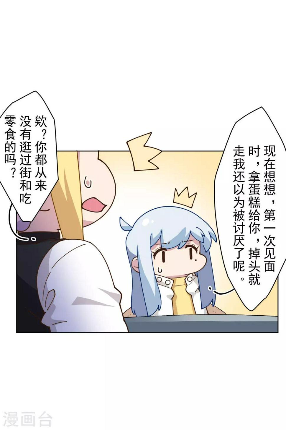 封·禁神录韩漫全集-第147话 偶遇无删减无遮挡章节图片 