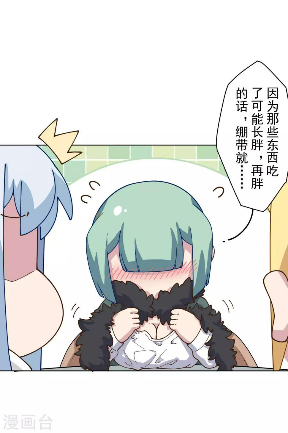 封·禁神录韩漫全集-第147话 偶遇无删减无遮挡章节图片 