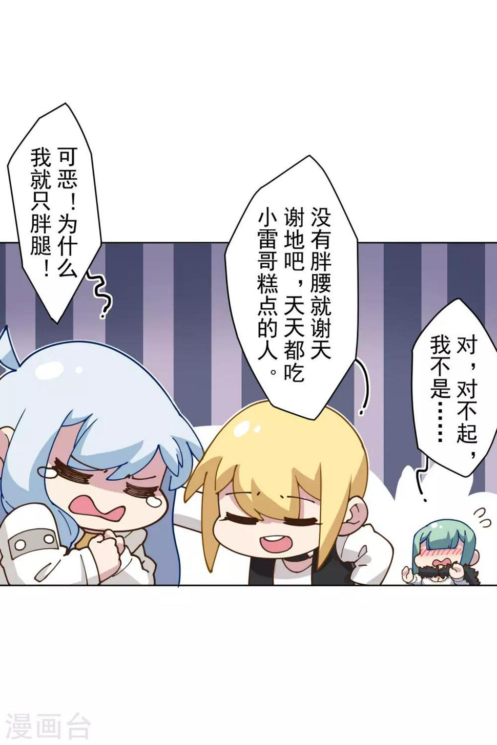 封·禁神录韩漫全集-第147话 偶遇无删减无遮挡章节图片 