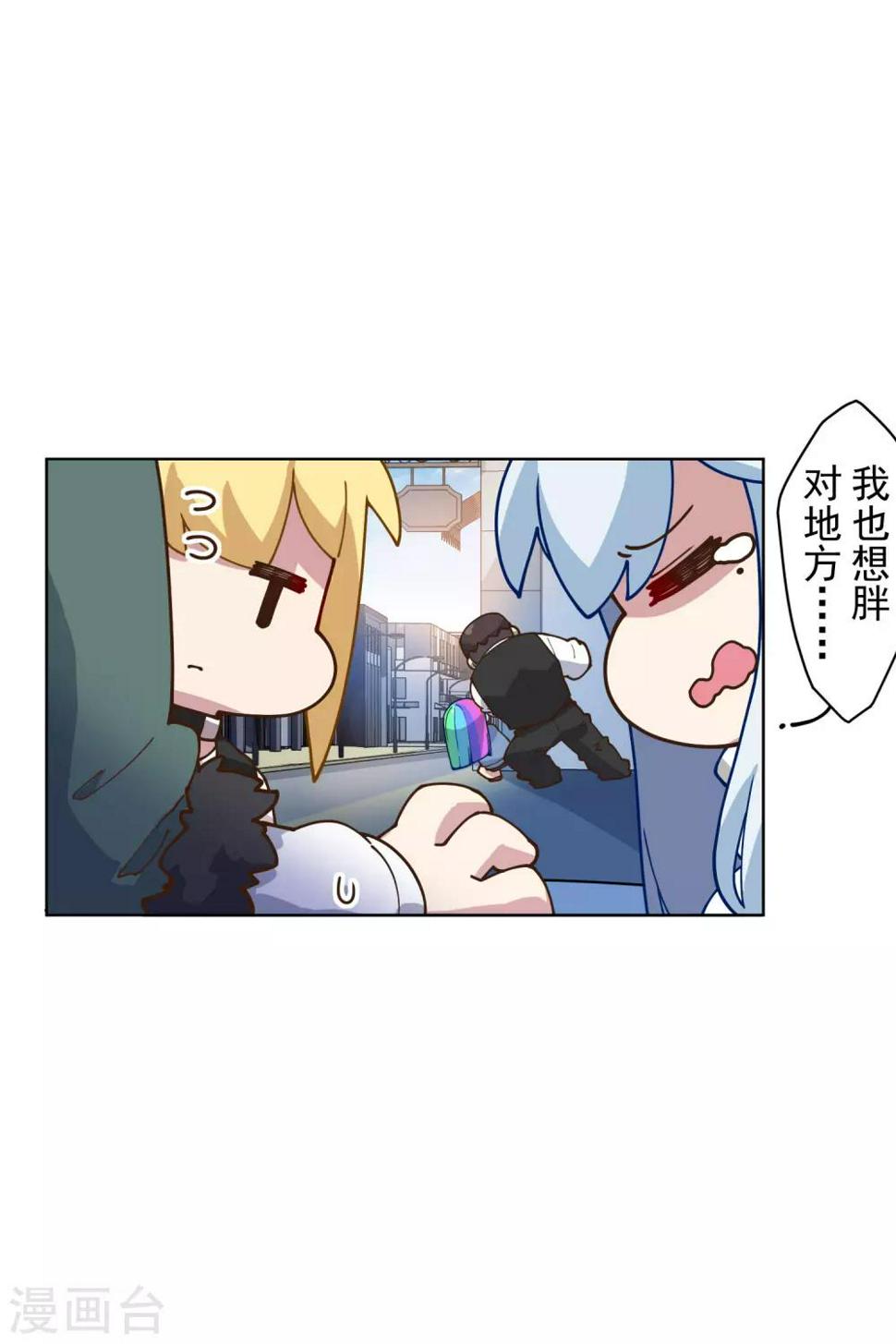 封·禁神录韩漫全集-第147话 偶遇无删减无遮挡章节图片 