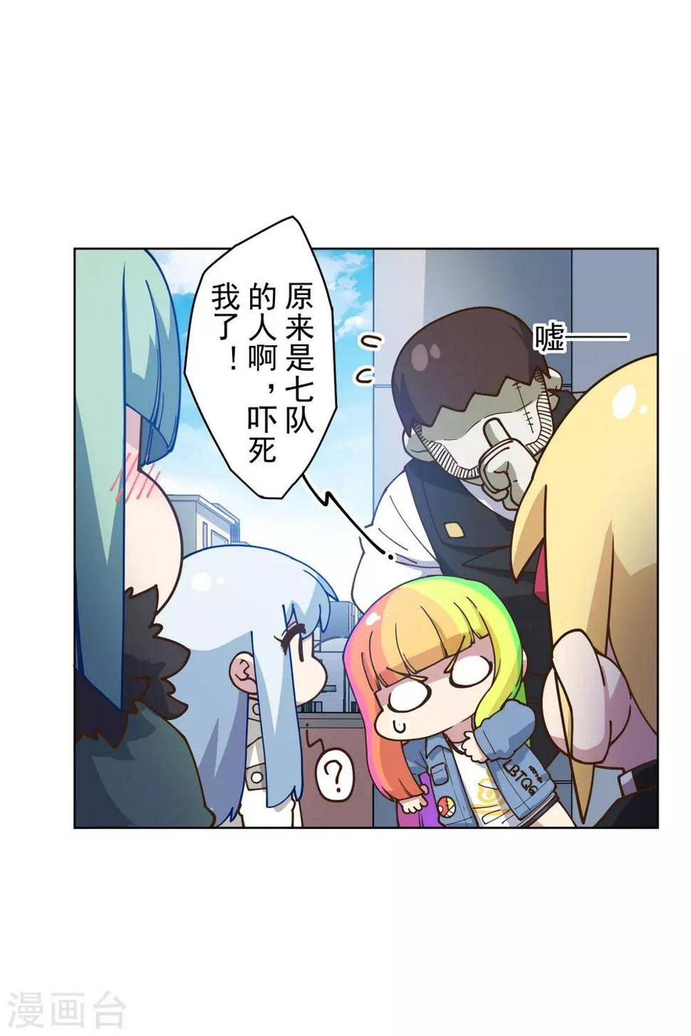 封·禁神录韩漫全集-第147话 偶遇无删减无遮挡章节图片 