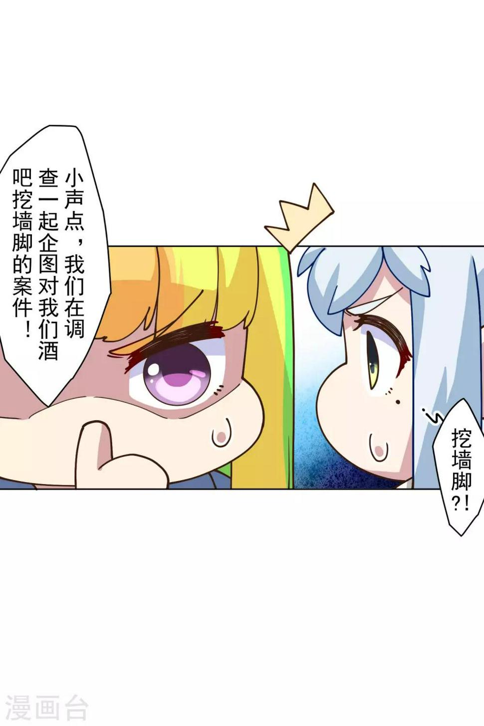封·禁神录韩漫全集-第147话 偶遇无删减无遮挡章节图片 