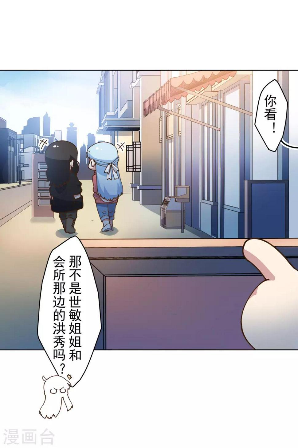 封·禁神录韩漫全集-第147话 偶遇无删减无遮挡章节图片 