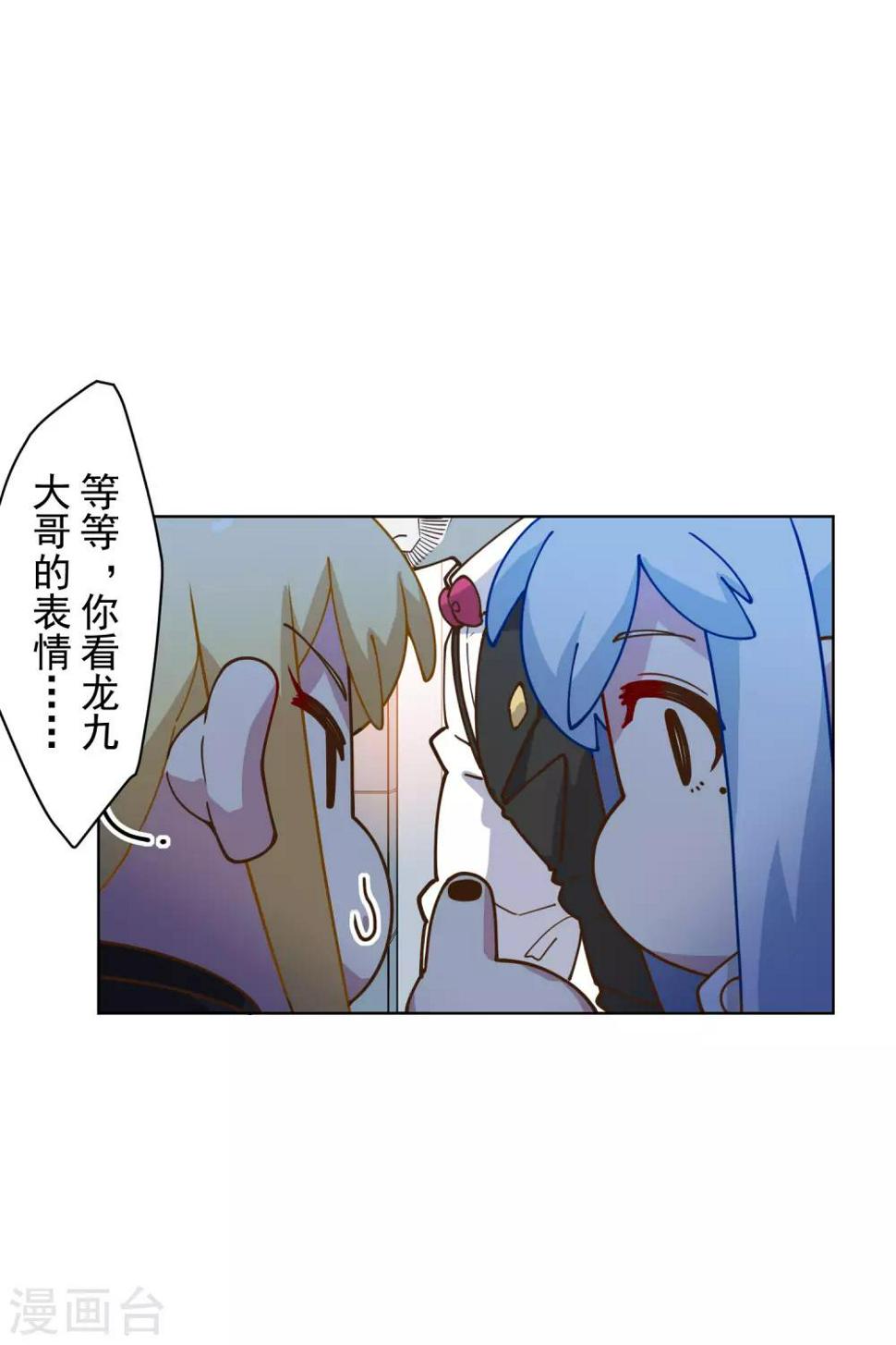 封·禁神录韩漫全集-第147话 偶遇无删减无遮挡章节图片 
