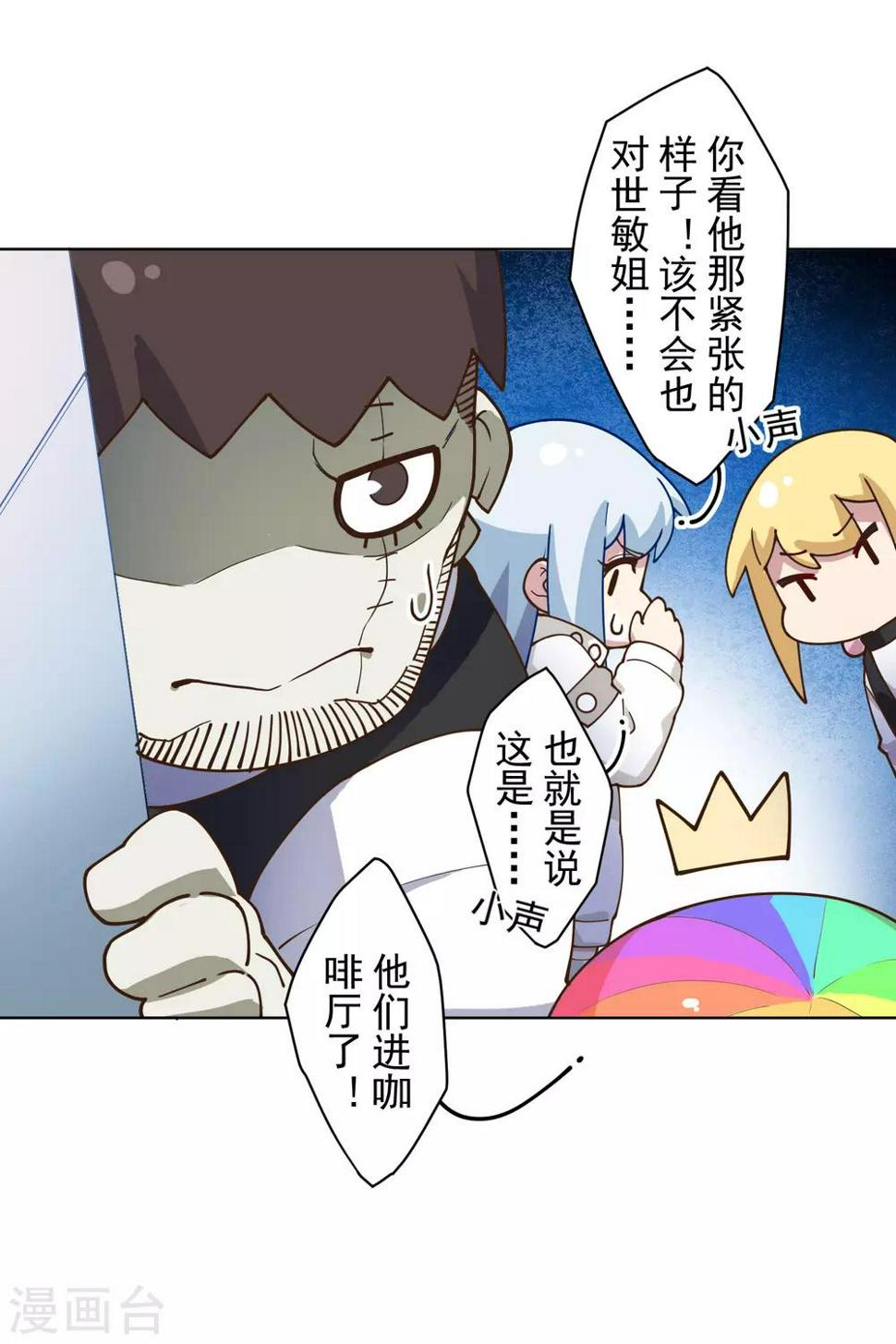 封·禁神录韩漫全集-第147话 偶遇无删减无遮挡章节图片 