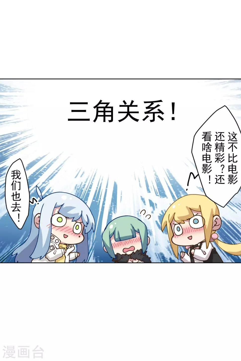 封·禁神录韩漫全集-第147话 偶遇无删减无遮挡章节图片 