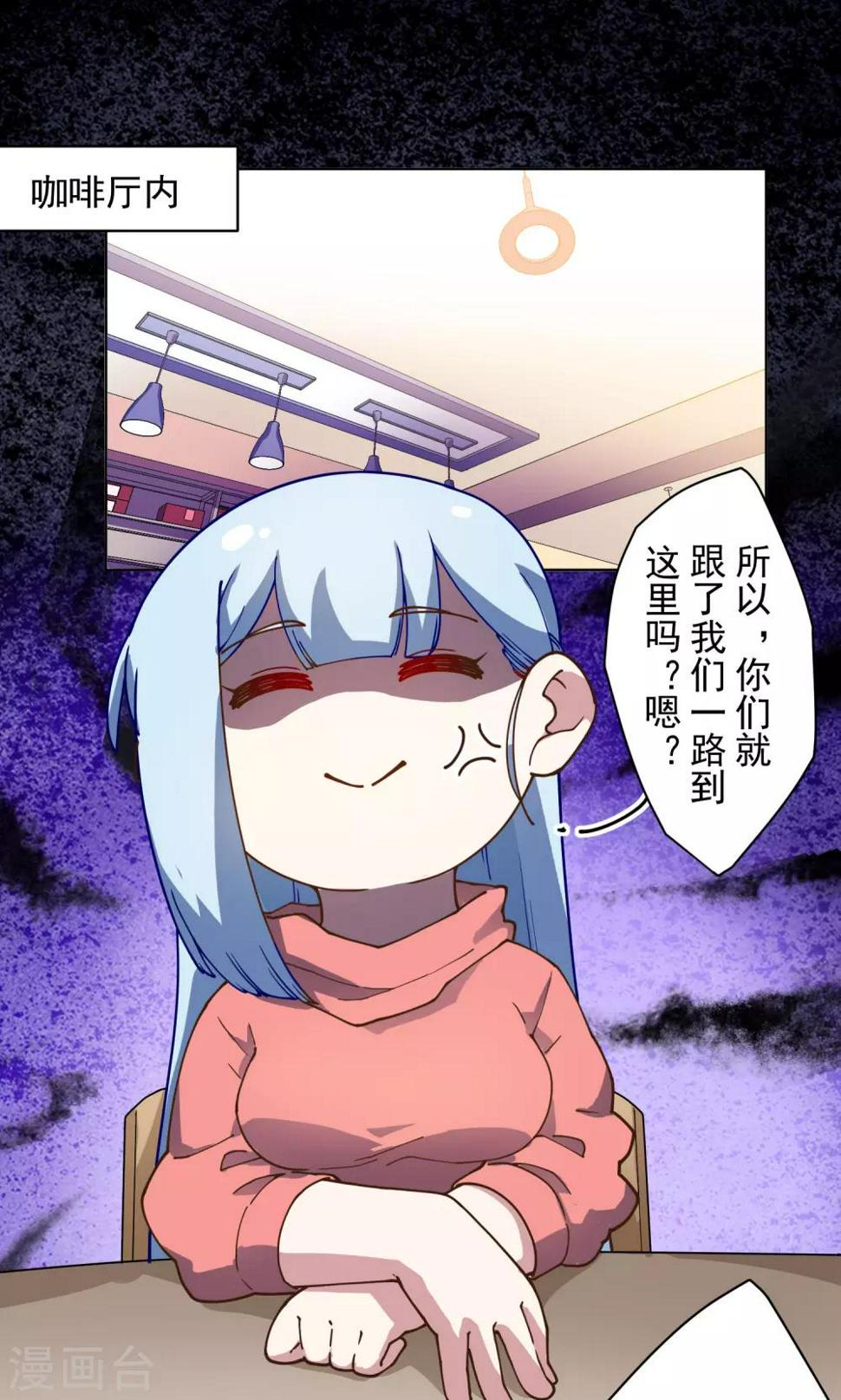 封·禁神录韩漫全集-第147话 偶遇无删减无遮挡章节图片 