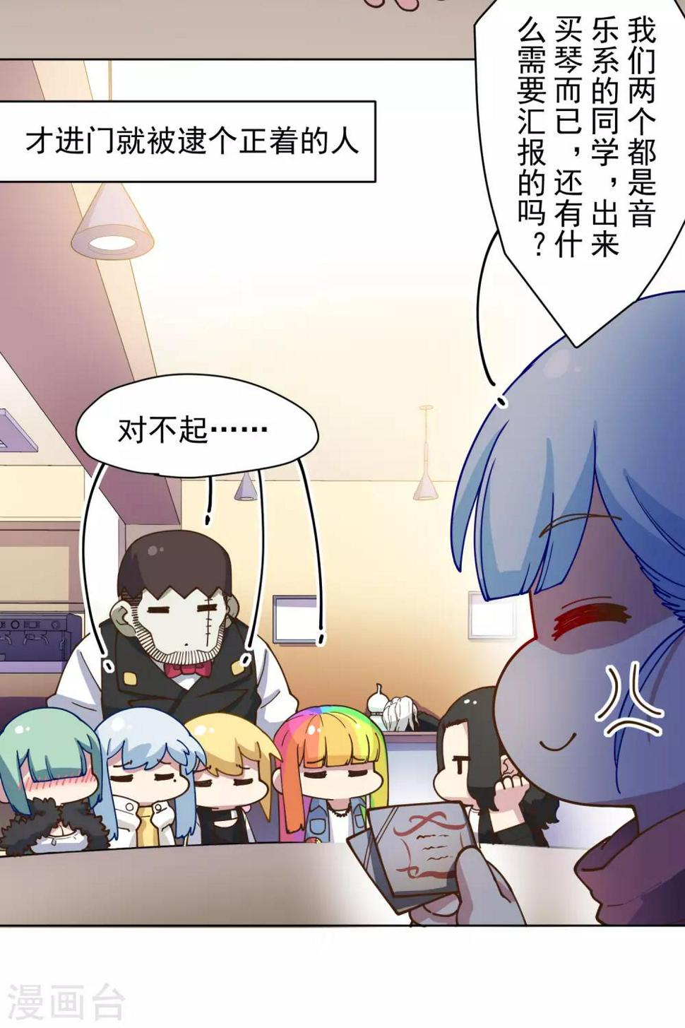 封·禁神录韩漫全集-第147话 偶遇无删减无遮挡章节图片 