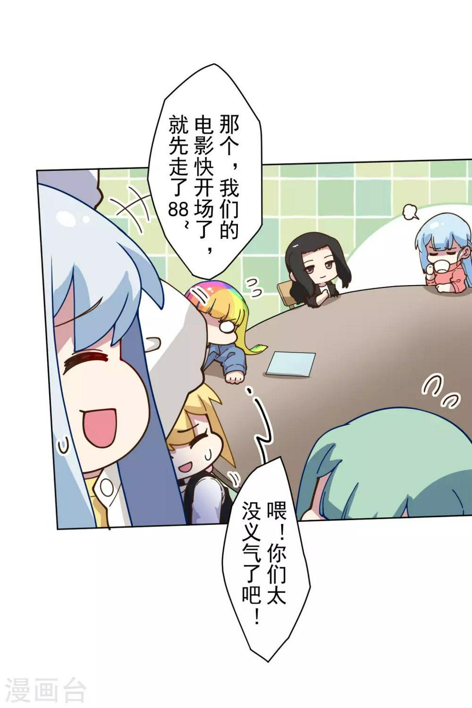 封·禁神录韩漫全集-第147话 偶遇无删减无遮挡章节图片 