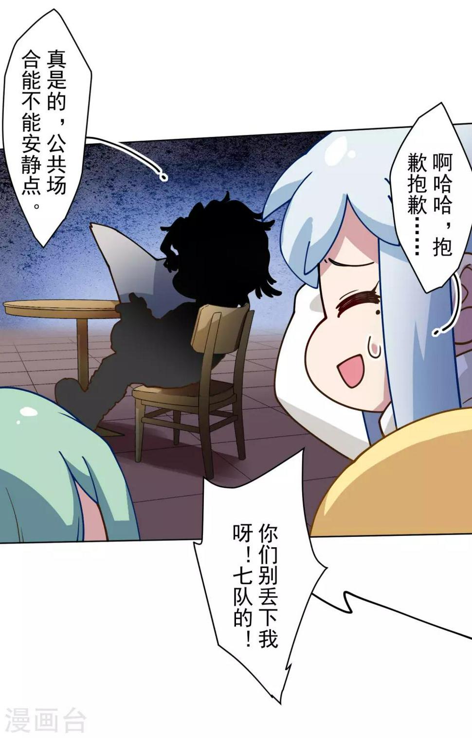 封·禁神录韩漫全集-第147话 偶遇无删减无遮挡章节图片 
