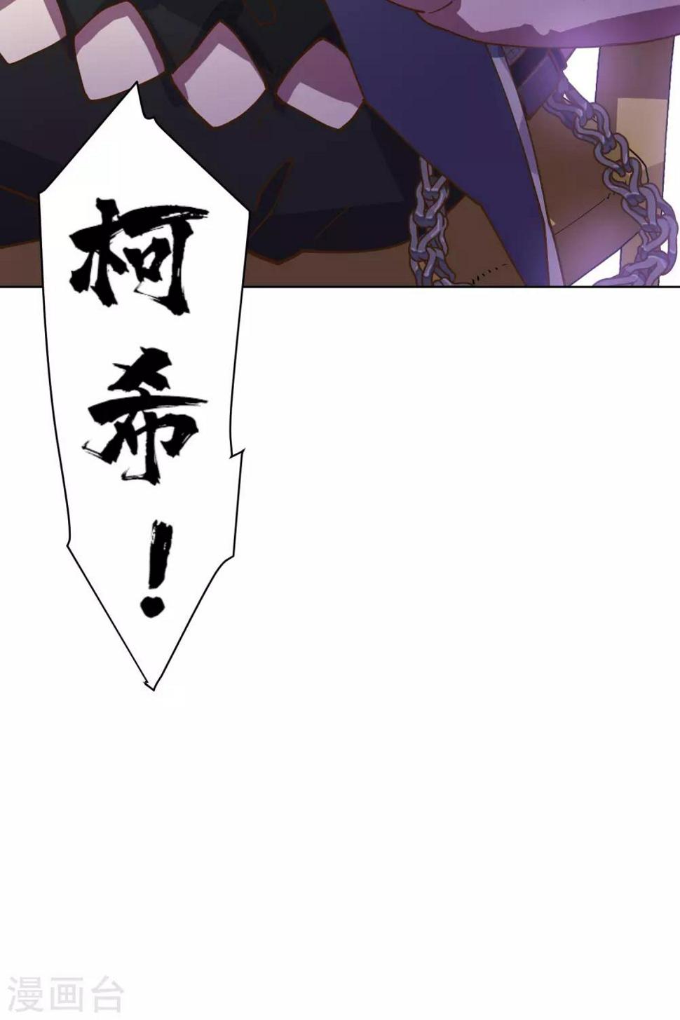 封·禁神录韩漫全集-第147话 偶遇无删减无遮挡章节图片 
