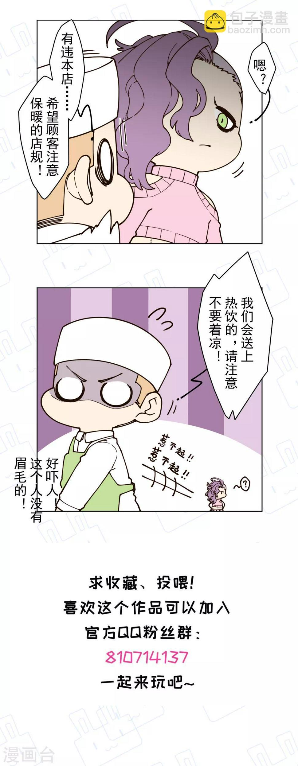 封·禁神录韩漫全集-第147话 偶遇无删减无遮挡章节图片 