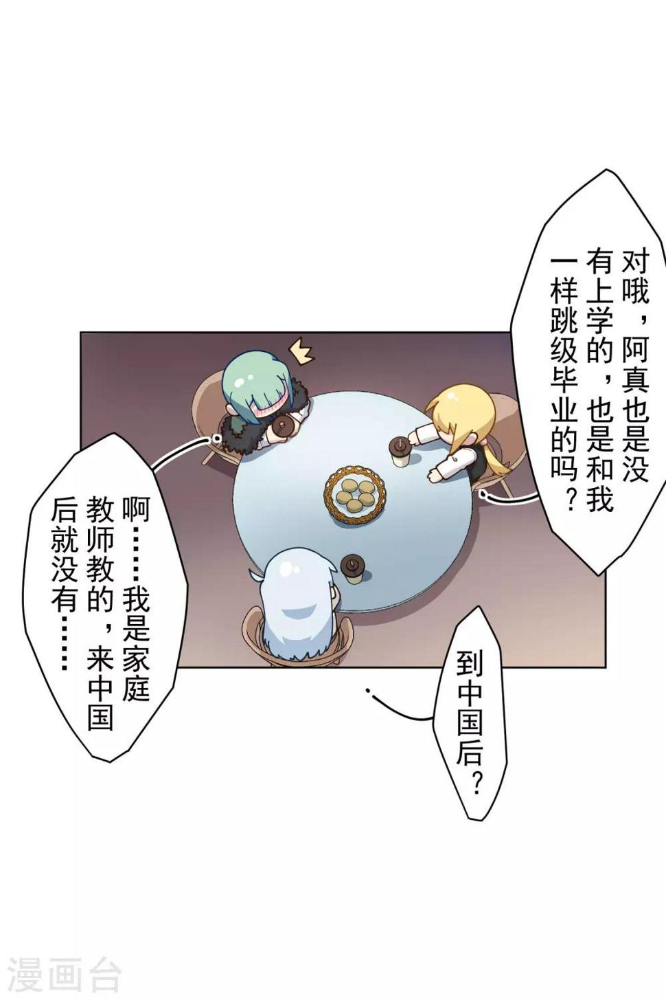 封·禁神录韩漫全集-第147话 偶遇无删减无遮挡章节图片 
