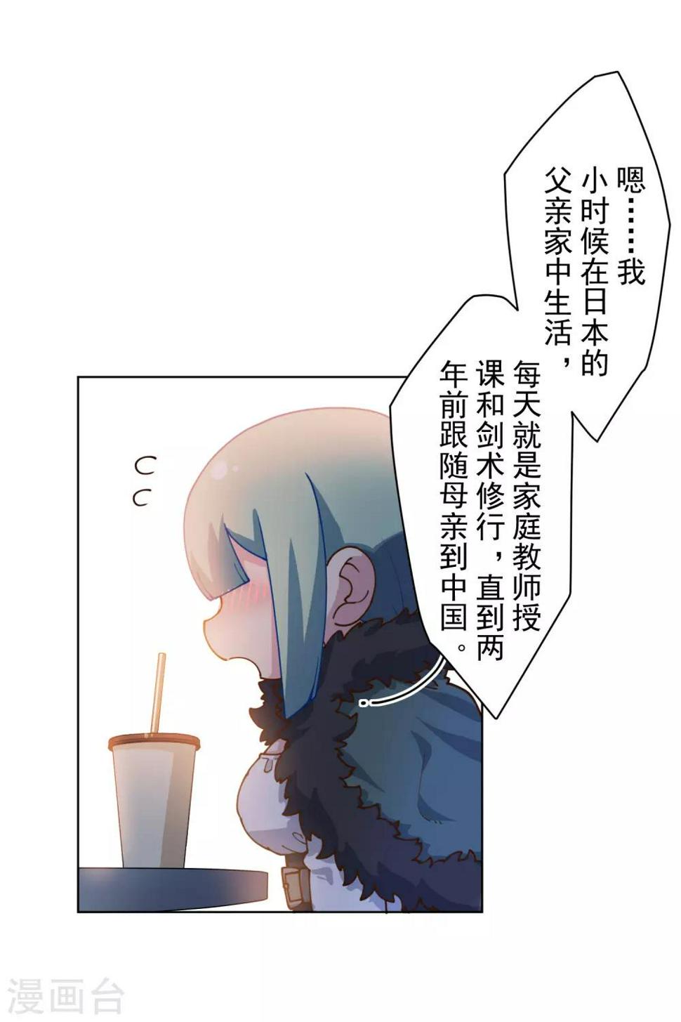 封·禁神录韩漫全集-第147话 偶遇无删减无遮挡章节图片 