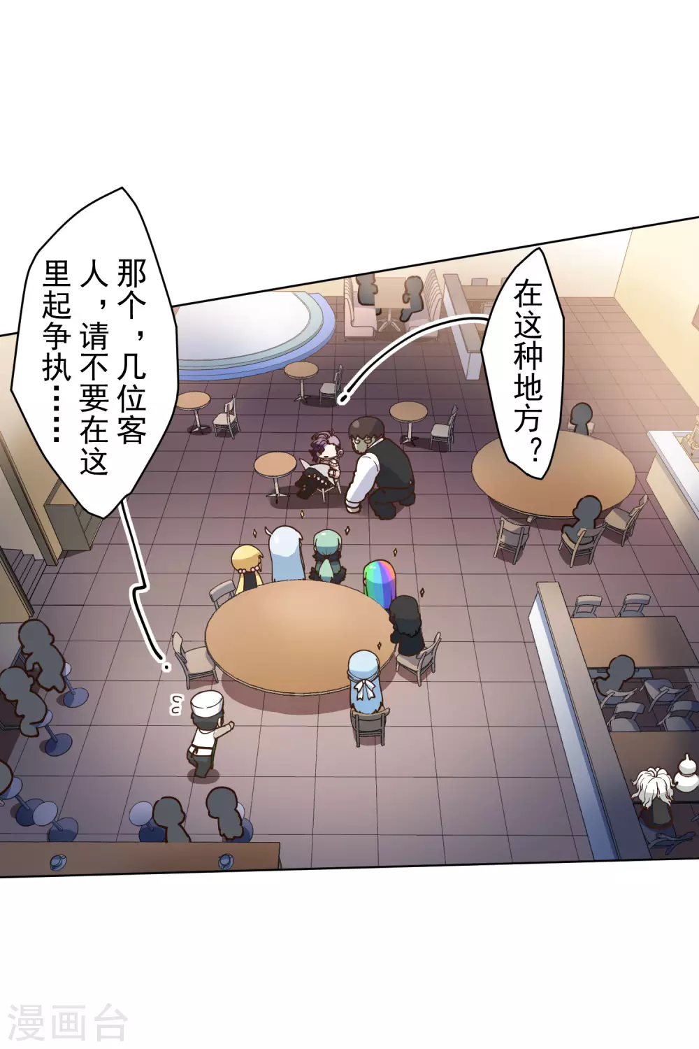 封·禁神录韩漫全集-第148话 游戏无删减无遮挡章节图片 