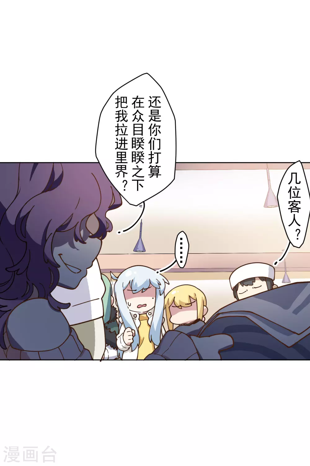 封·禁神录韩漫全集-第148话 游戏无删减无遮挡章节图片 