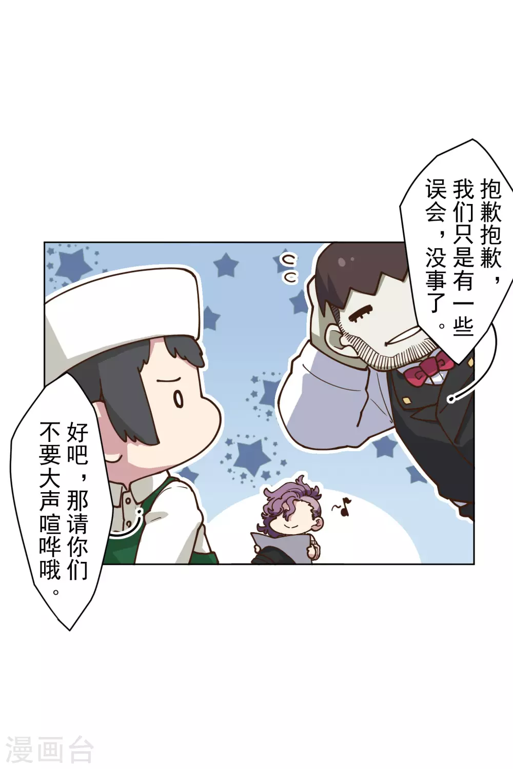 封·禁神录韩漫全集-第148话 游戏无删减无遮挡章节图片 