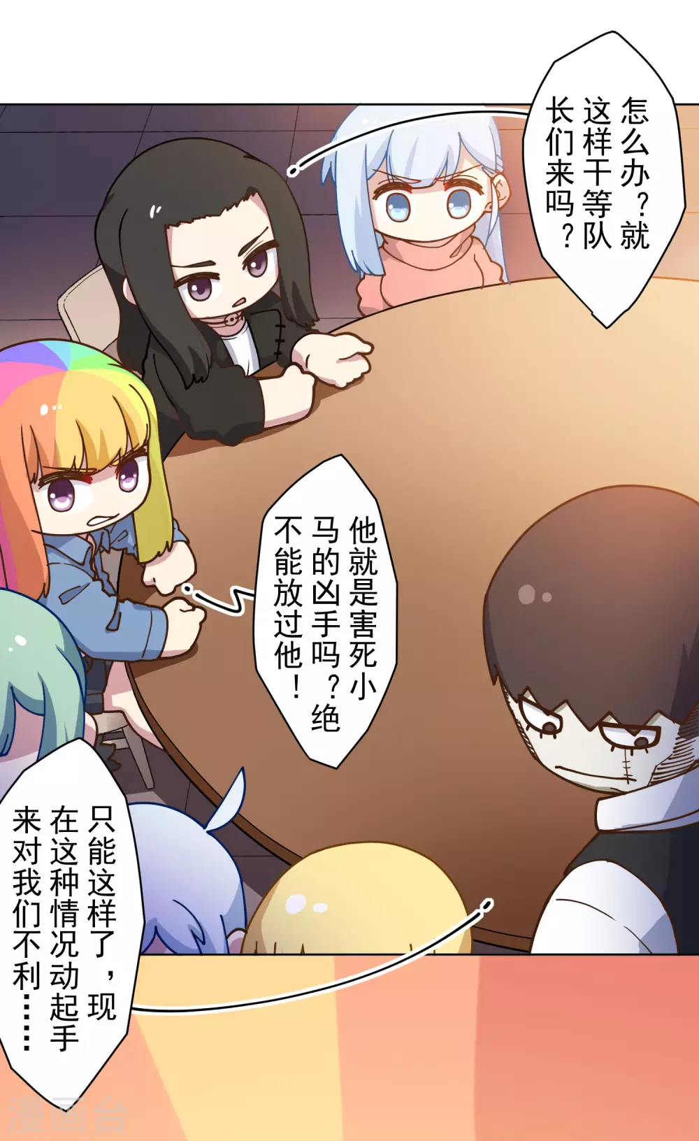 封·禁神录韩漫全集-第148话 游戏无删减无遮挡章节图片 