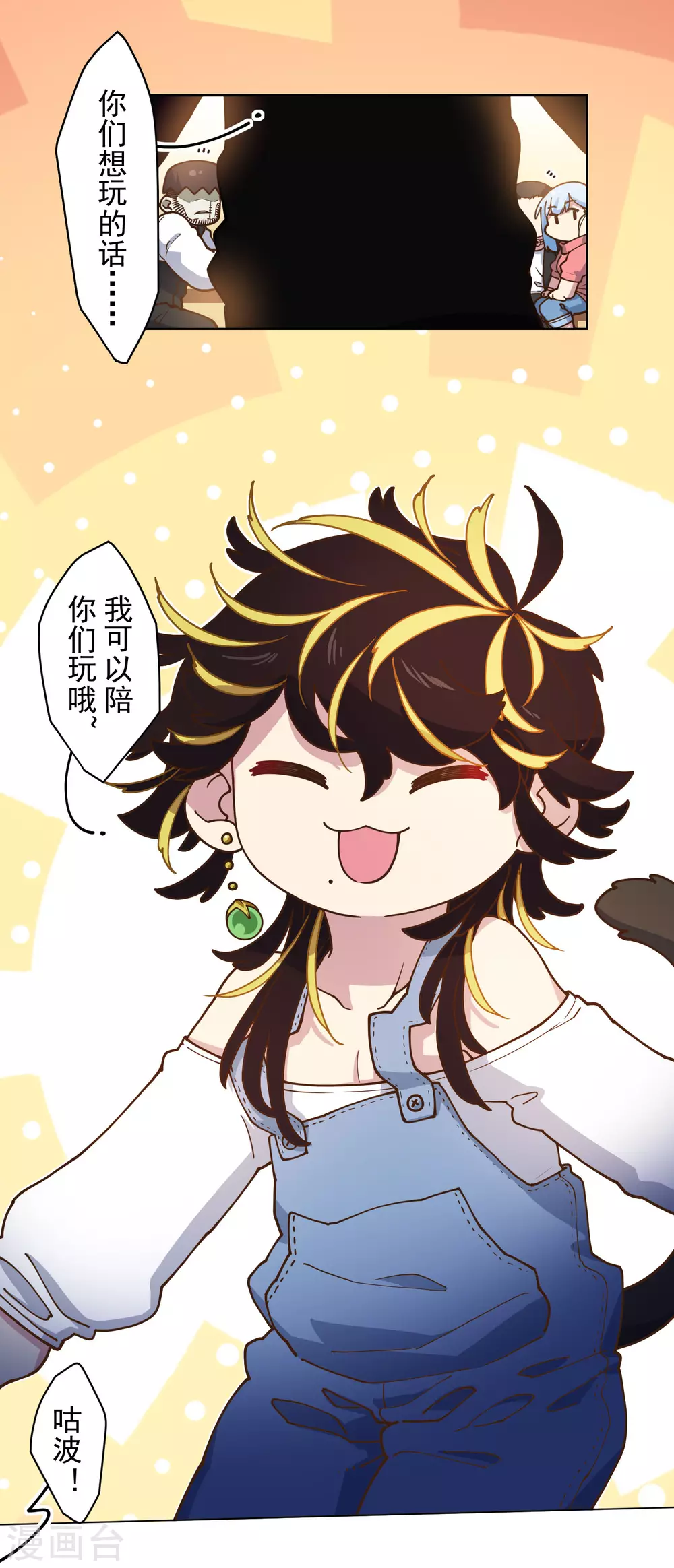 封·禁神录韩漫全集-第148话 游戏无删减无遮挡章节图片 