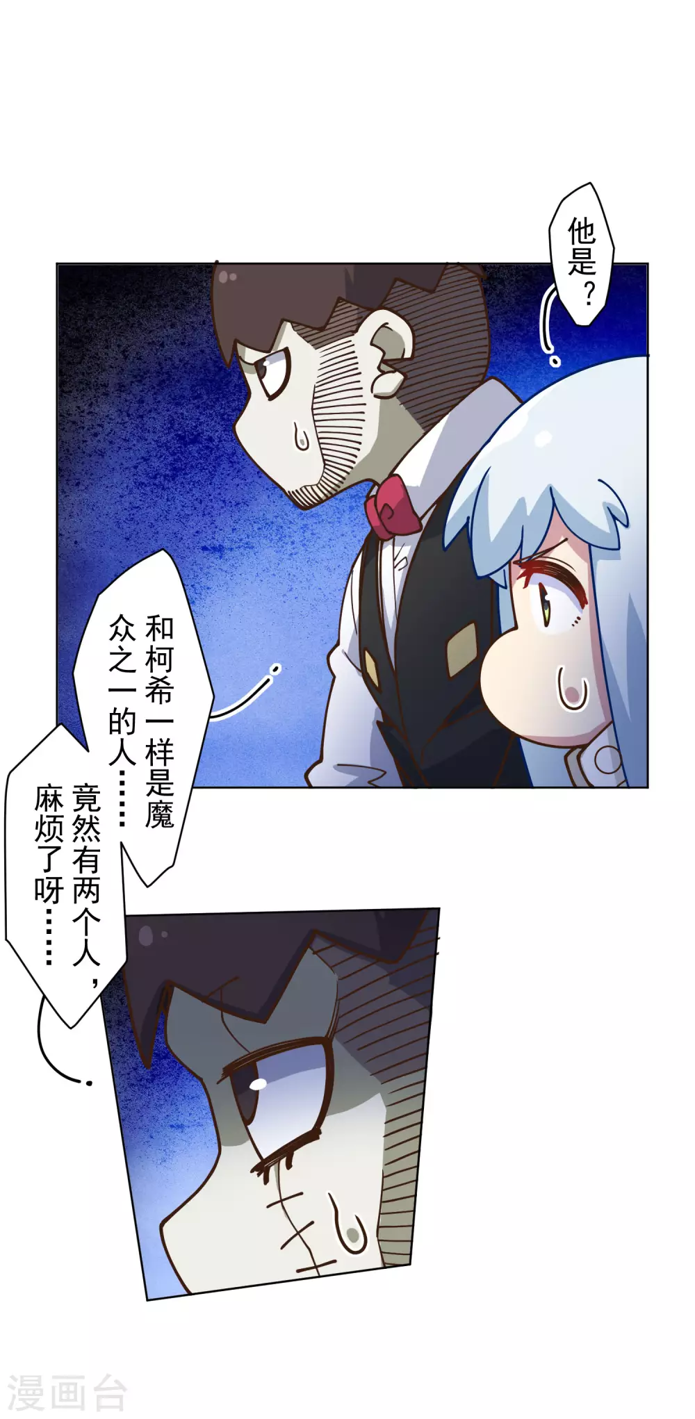 封·禁神录韩漫全集-第148话 游戏无删减无遮挡章节图片 