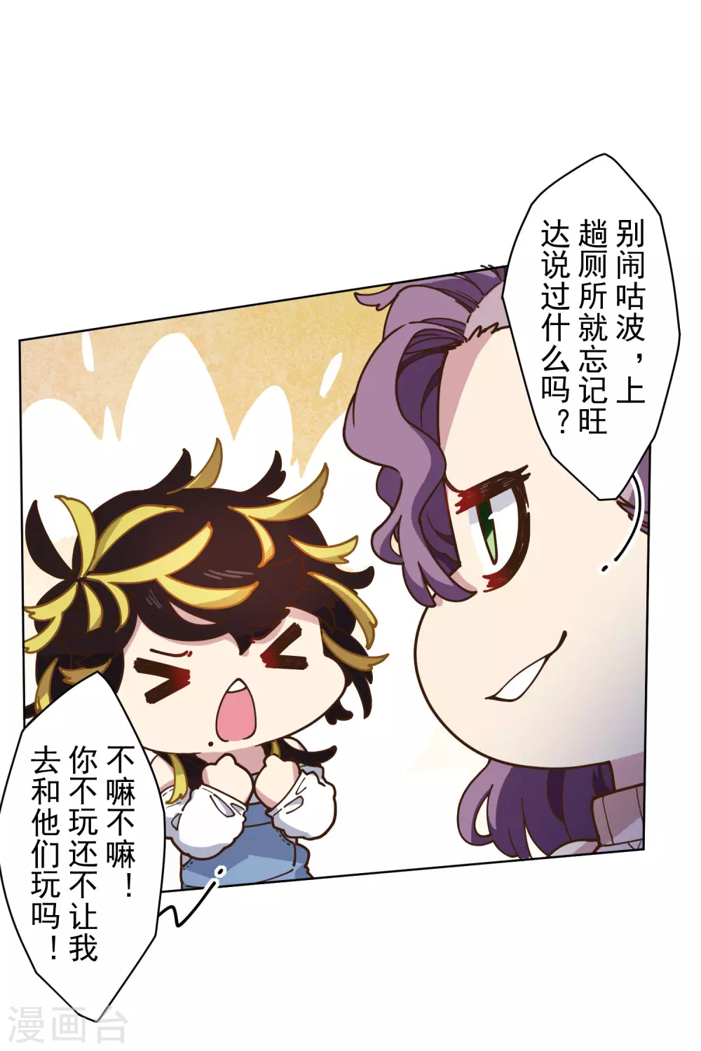 封·禁神录韩漫全集-第148话 游戏无删减无遮挡章节图片 