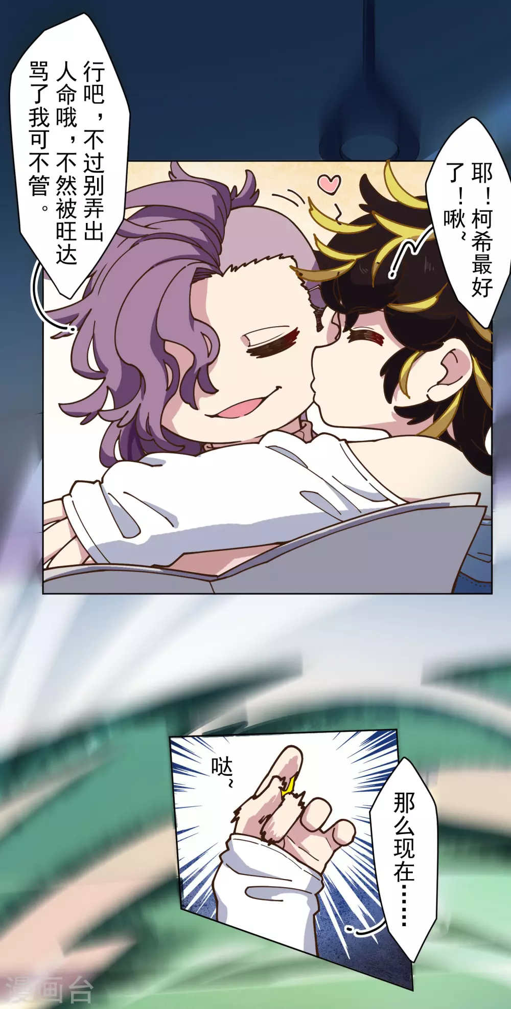 封·禁神录韩漫全集-第148话 游戏无删减无遮挡章节图片 