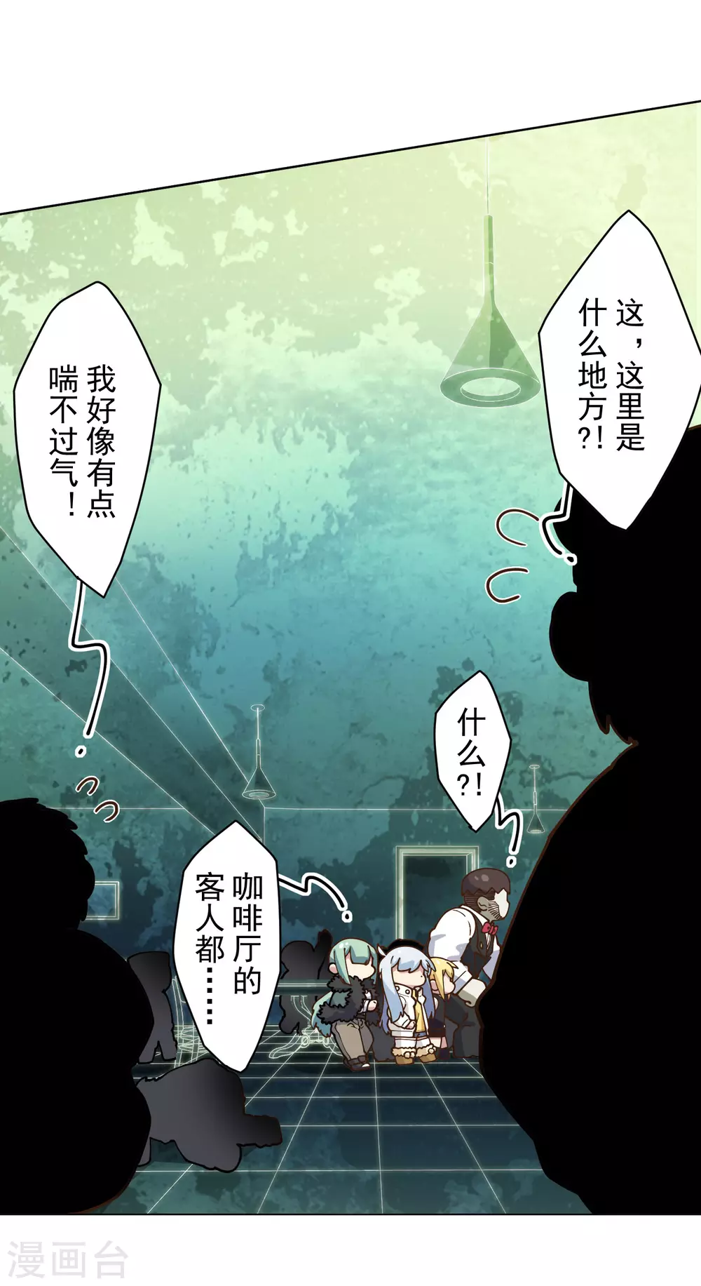 封·禁神录韩漫全集-第148话 游戏无删减无遮挡章节图片 