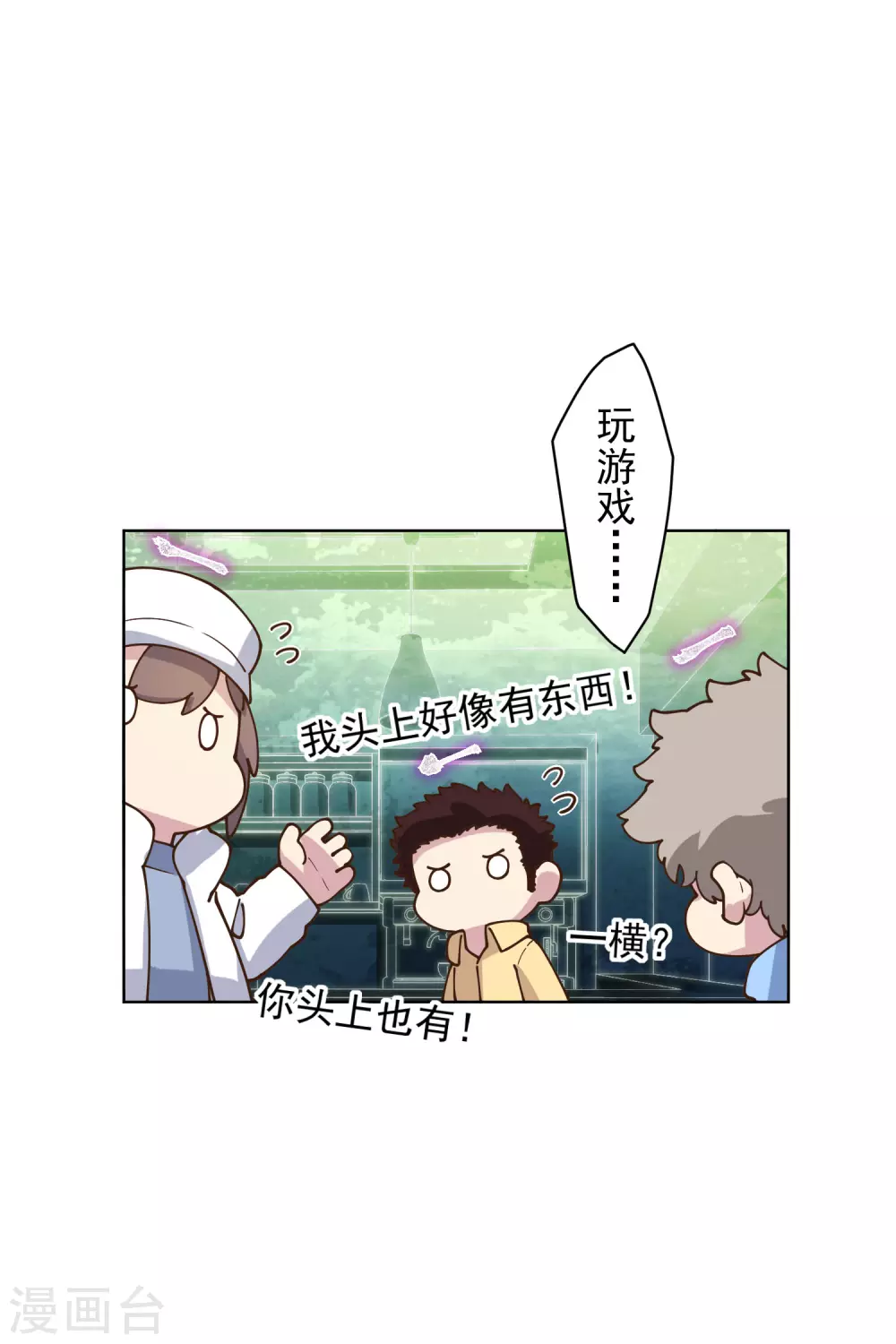 封·禁神录韩漫全集-第148话 游戏无删减无遮挡章节图片 