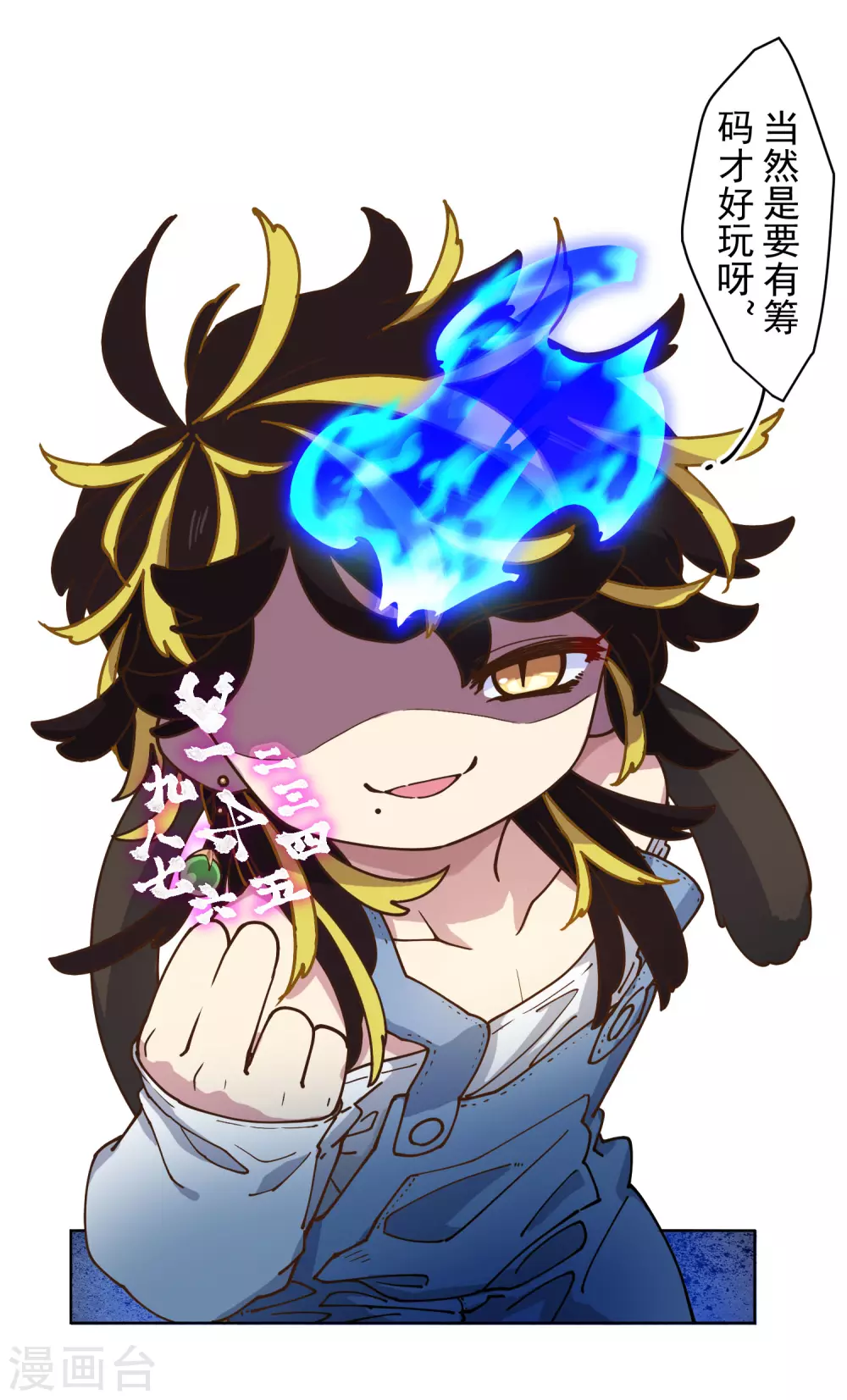 封·禁神录韩漫全集-第148话 游戏无删减无遮挡章节图片 