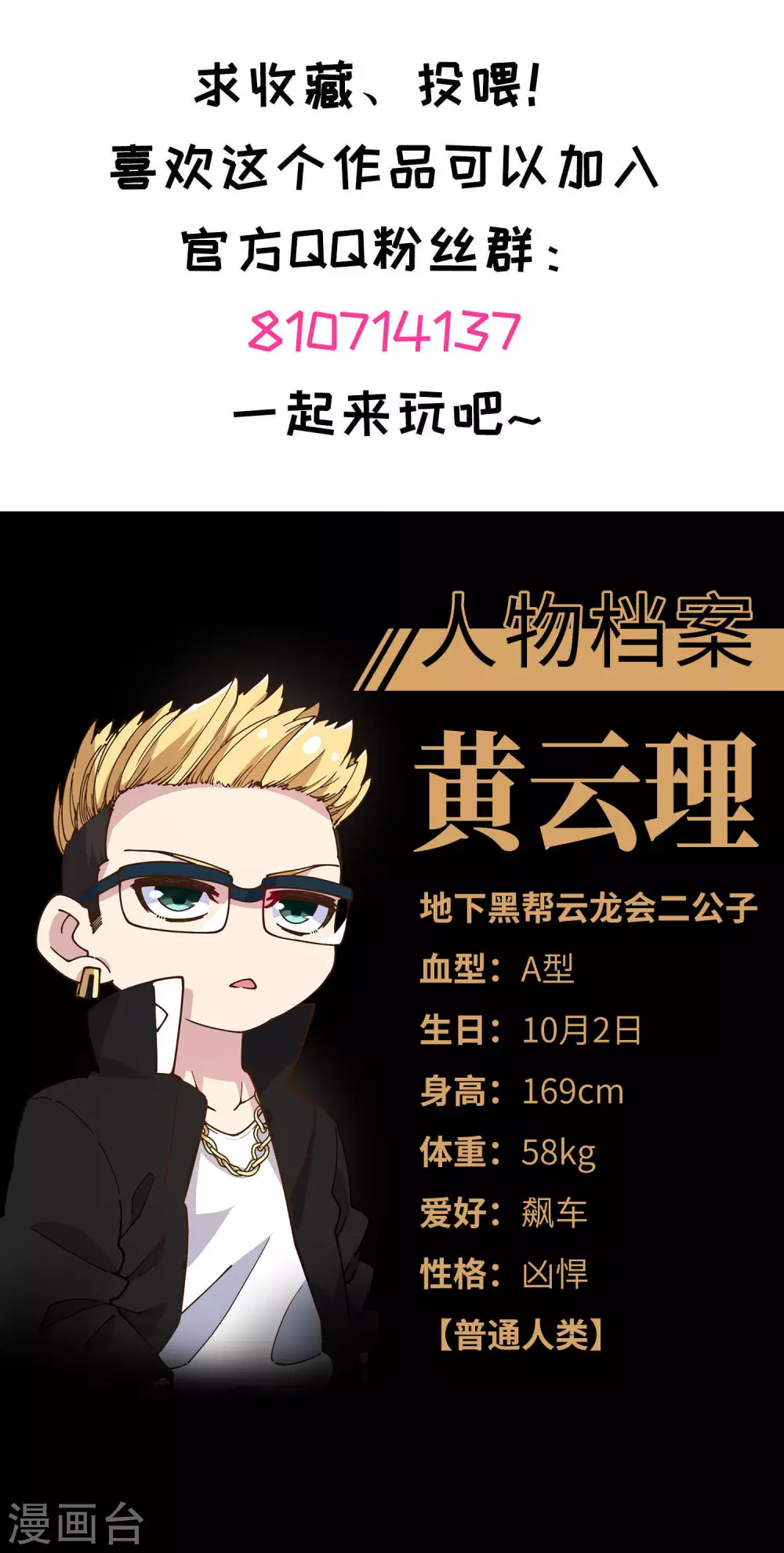 封·禁神录韩漫全集-第148话 游戏无删减无遮挡章节图片 
