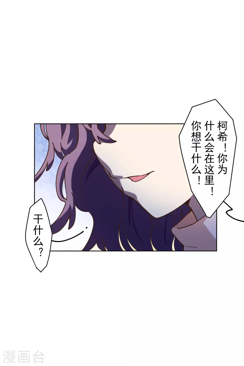 封·禁神录韩漫全集-第148话 游戏无删减无遮挡章节图片 