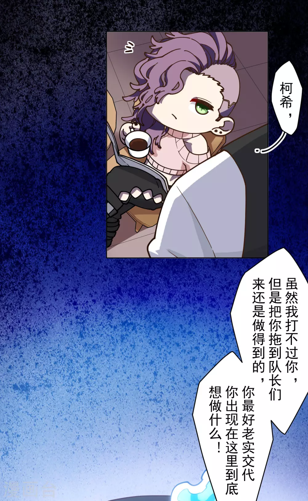 封·禁神录韩漫全集-第148话 游戏无删减无遮挡章节图片 