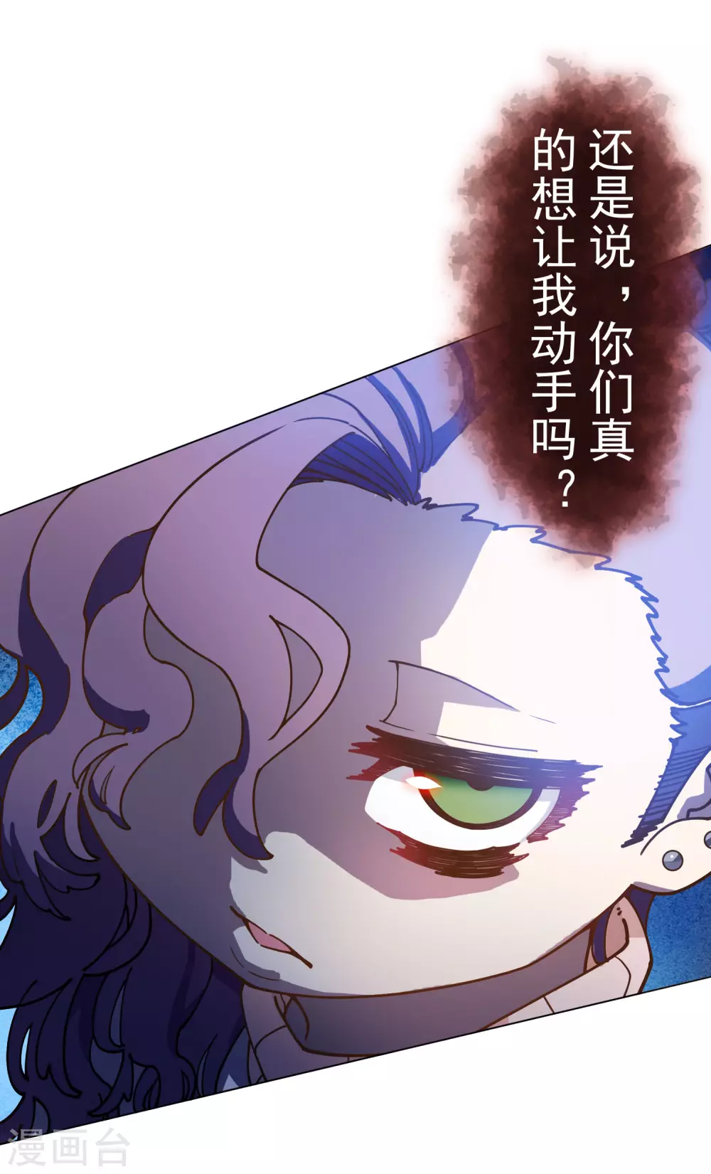 封·禁神录韩漫全集-第148话 游戏无删减无遮挡章节图片 