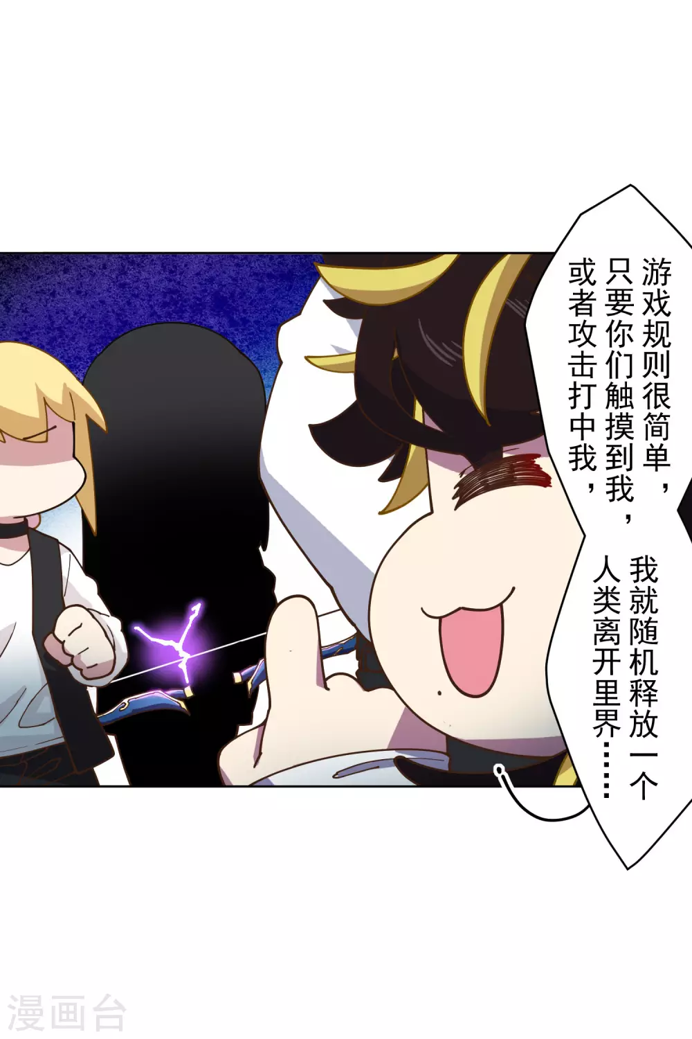 封·禁神录韩漫全集-第149话 游戏开始无删减无遮挡章节图片 