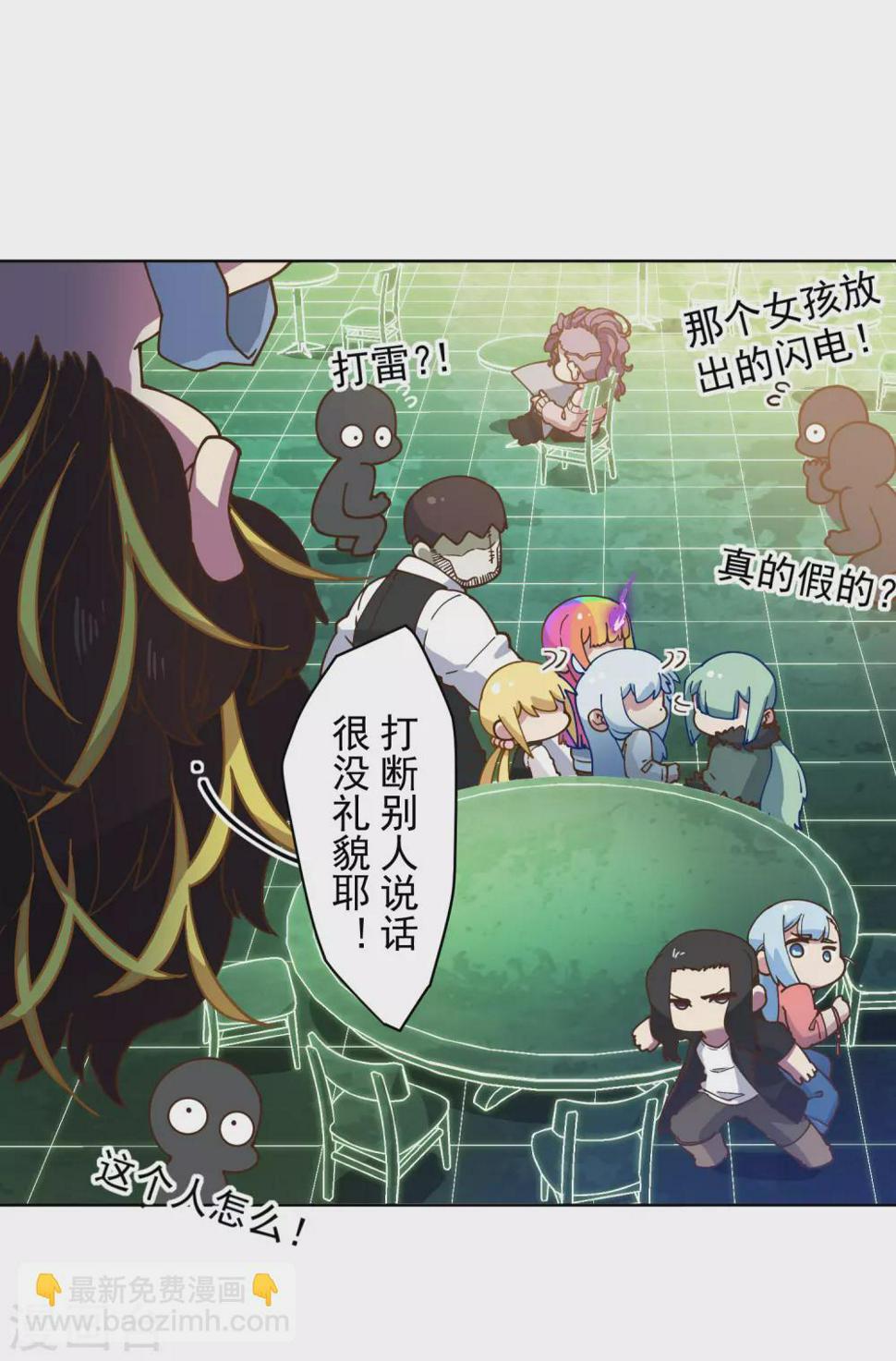 封·禁神录韩漫全集-第149话 游戏开始无删减无遮挡章节图片 
