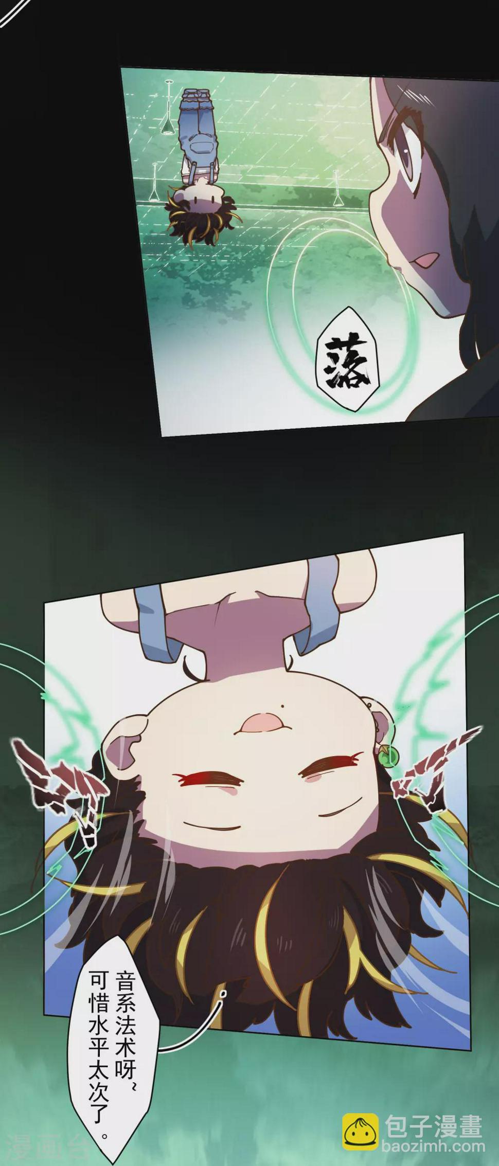 封·禁神录韩漫全集-第149话 游戏开始无删减无遮挡章节图片 
