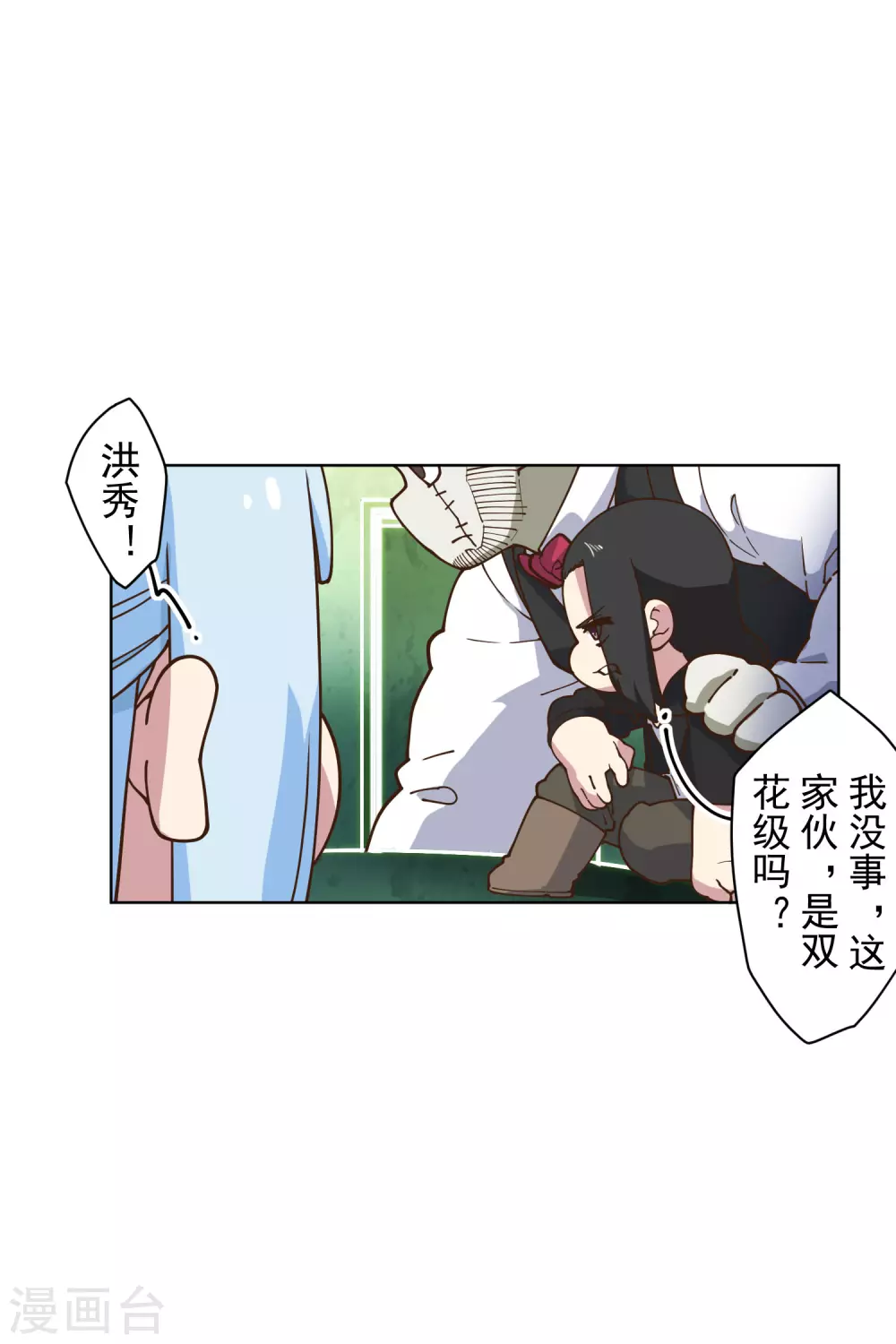 封·禁神录韩漫全集-第149话 游戏开始无删减无遮挡章节图片 