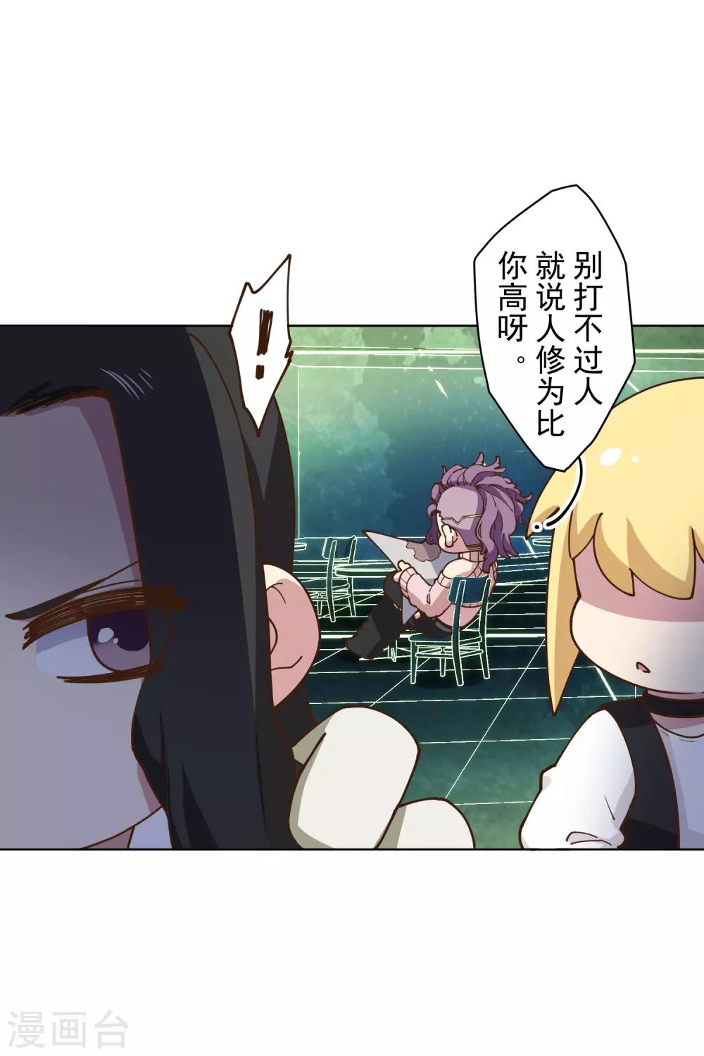 封·禁神录韩漫全集-第149话 游戏开始无删减无遮挡章节图片 