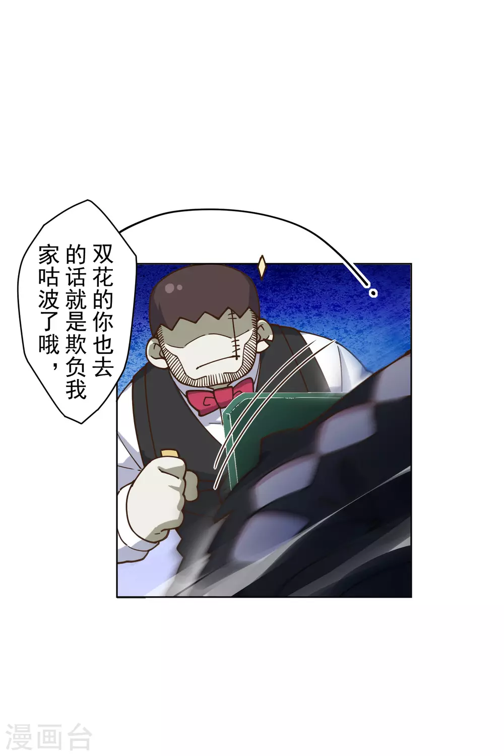封·禁神录韩漫全集-第149话 游戏开始无删减无遮挡章节图片 