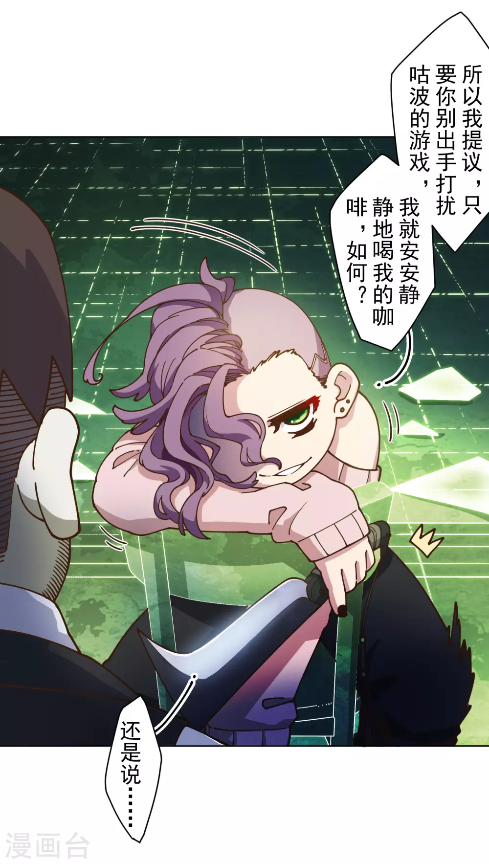 封·禁神录韩漫全集-第149话 游戏开始无删减无遮挡章节图片 