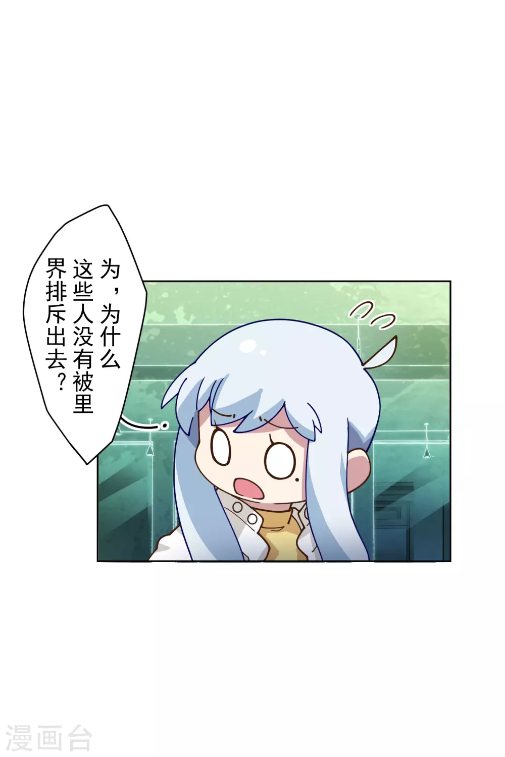 封·禁神录韩漫全集-第149话 游戏开始无删减无遮挡章节图片 